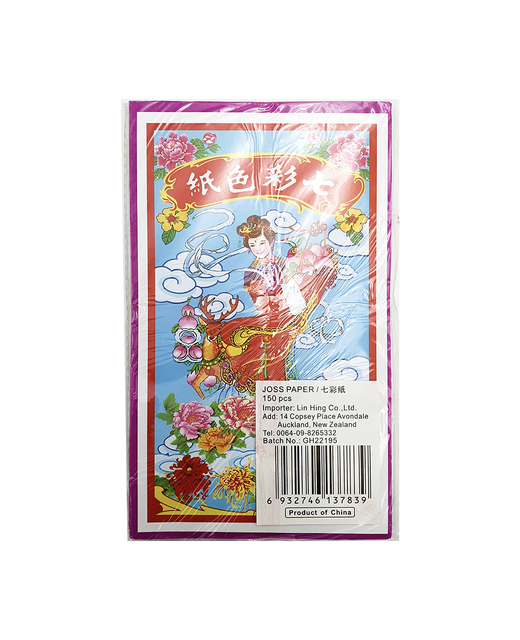 Joss Paper Sheets 7 Colours 150pcs