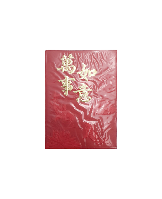 Red Envelope Wan Shi Ru Yi (Small)