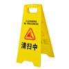 Caution Board [Cleaning In Progress]