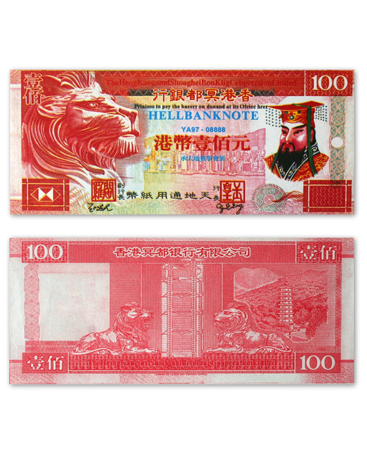 Hell Bank Note $100 (Small)