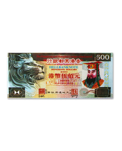 Hell Bank Note $500 (Small)